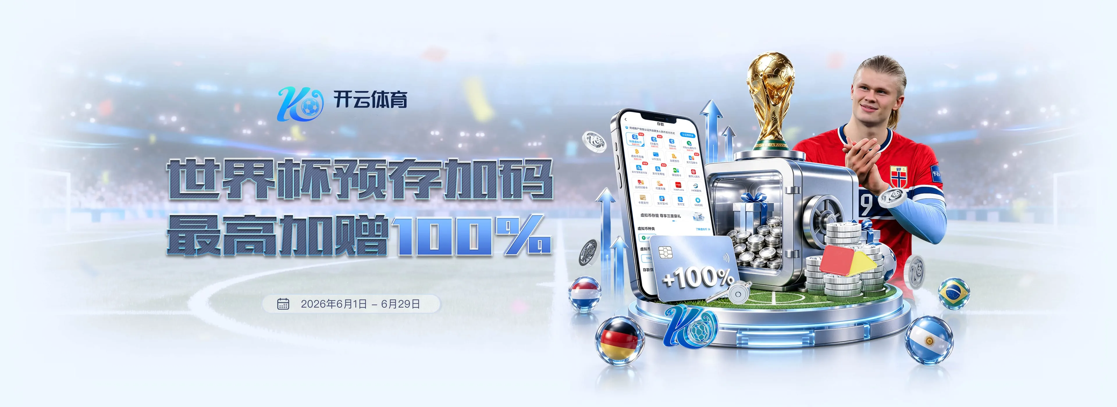 开云体育竞技专题视觉图4